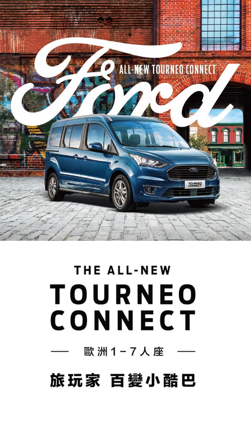 2021 THE ALL-NEW FORD 旅玩家 全新登場