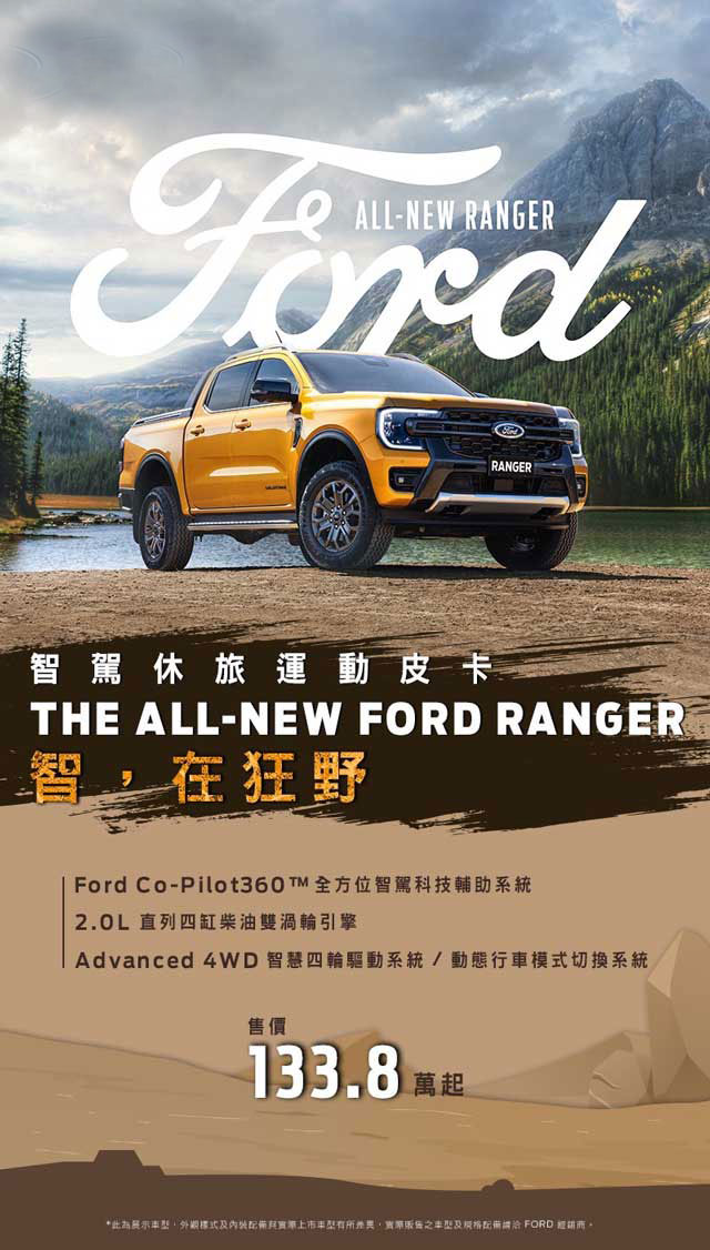 THE ALL-NEW FORD RANGER